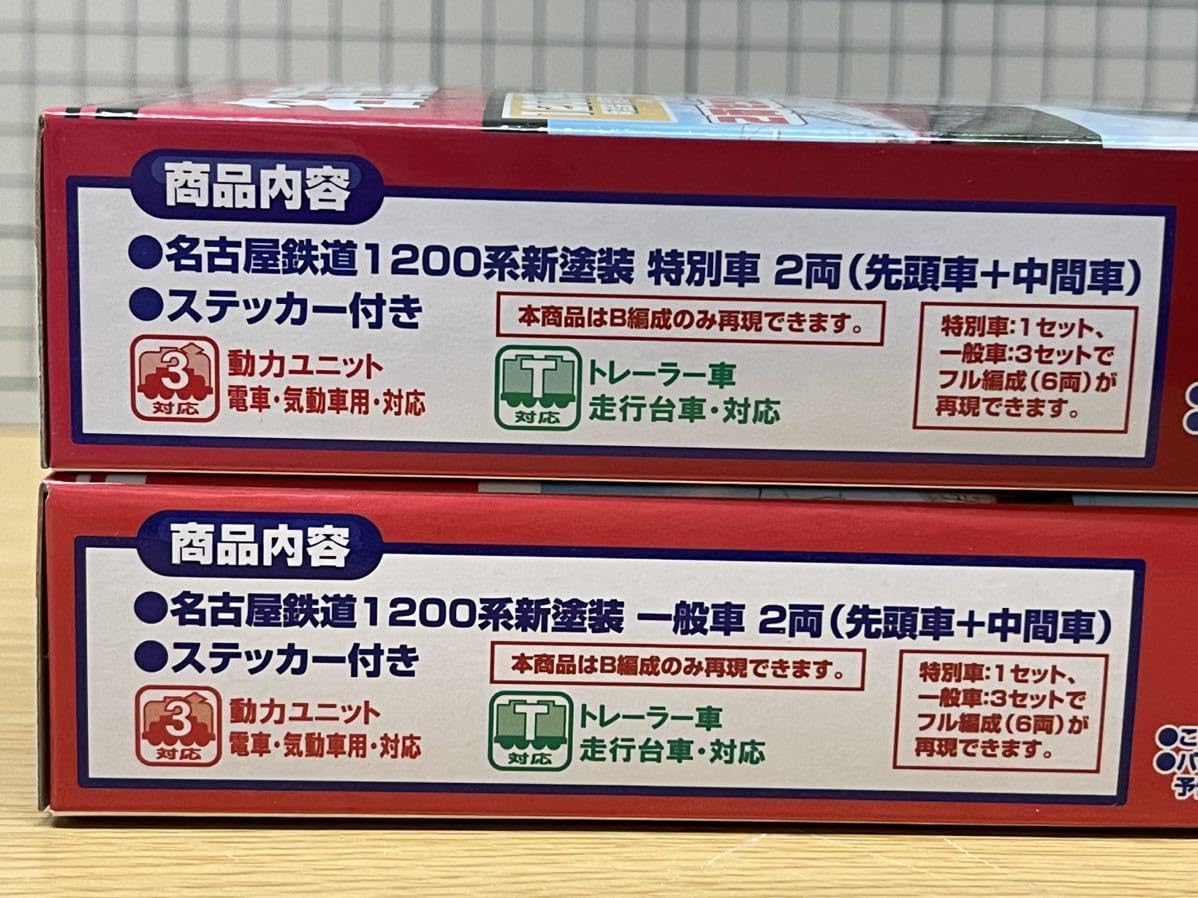 名鉄　★　1200系　枕カバー　1〜4列目　赤と青バージョン 名鉄 ☆ 1200系 枕カバー 1〜4列目 赤と青バージョン 名鉄