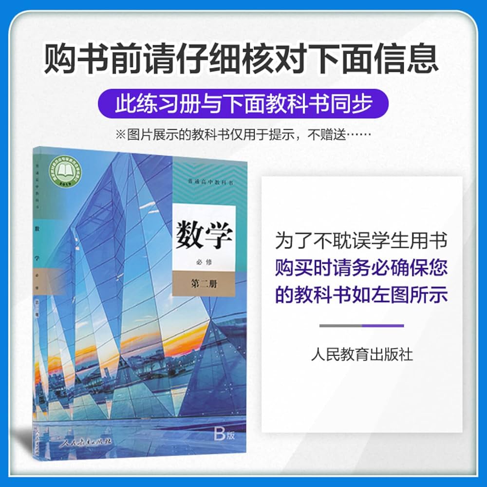 高1 数学Sα(II B) 2020年版 高1 数学Sα(II B) 2020年版 Amazon.co.jp: 2020版曲一线5