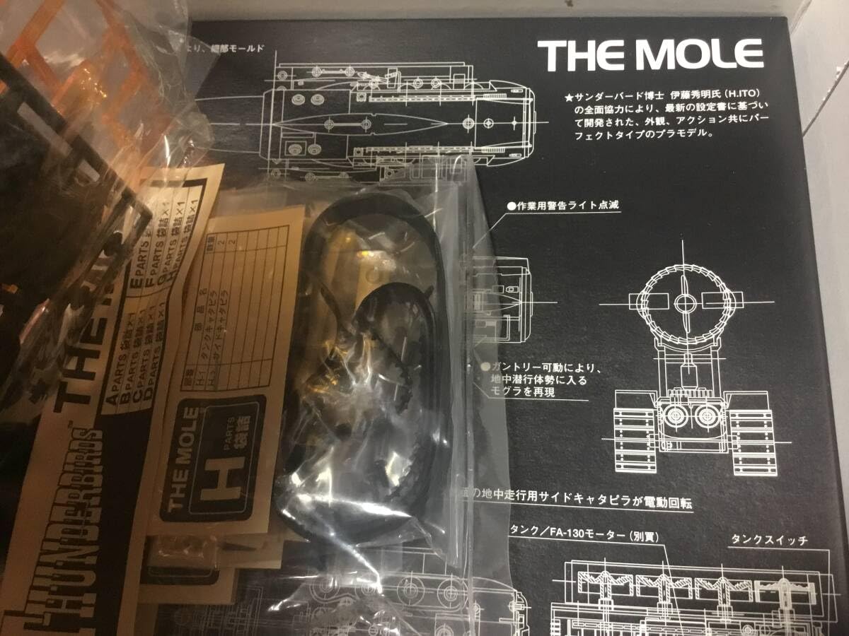 未組立　イマイ　1/72 ジェットモグラ　スケルトンタイプ　サンダーバード 未組立 イマイ 1/72 ジェットモグラ スケルトンタイプ