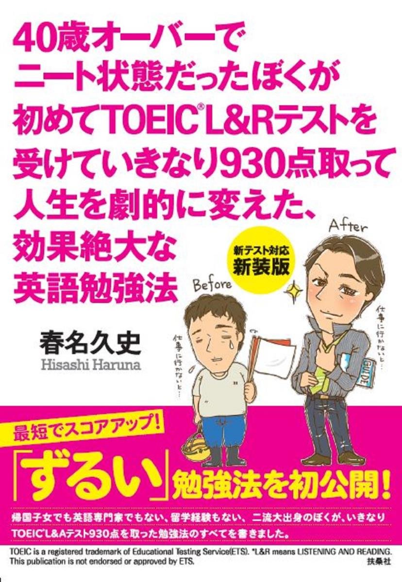 公式TOEIC 問題集 7・8・9・10セット、 春名久史　勉強法 71nZ9m0ZXJL.jpg