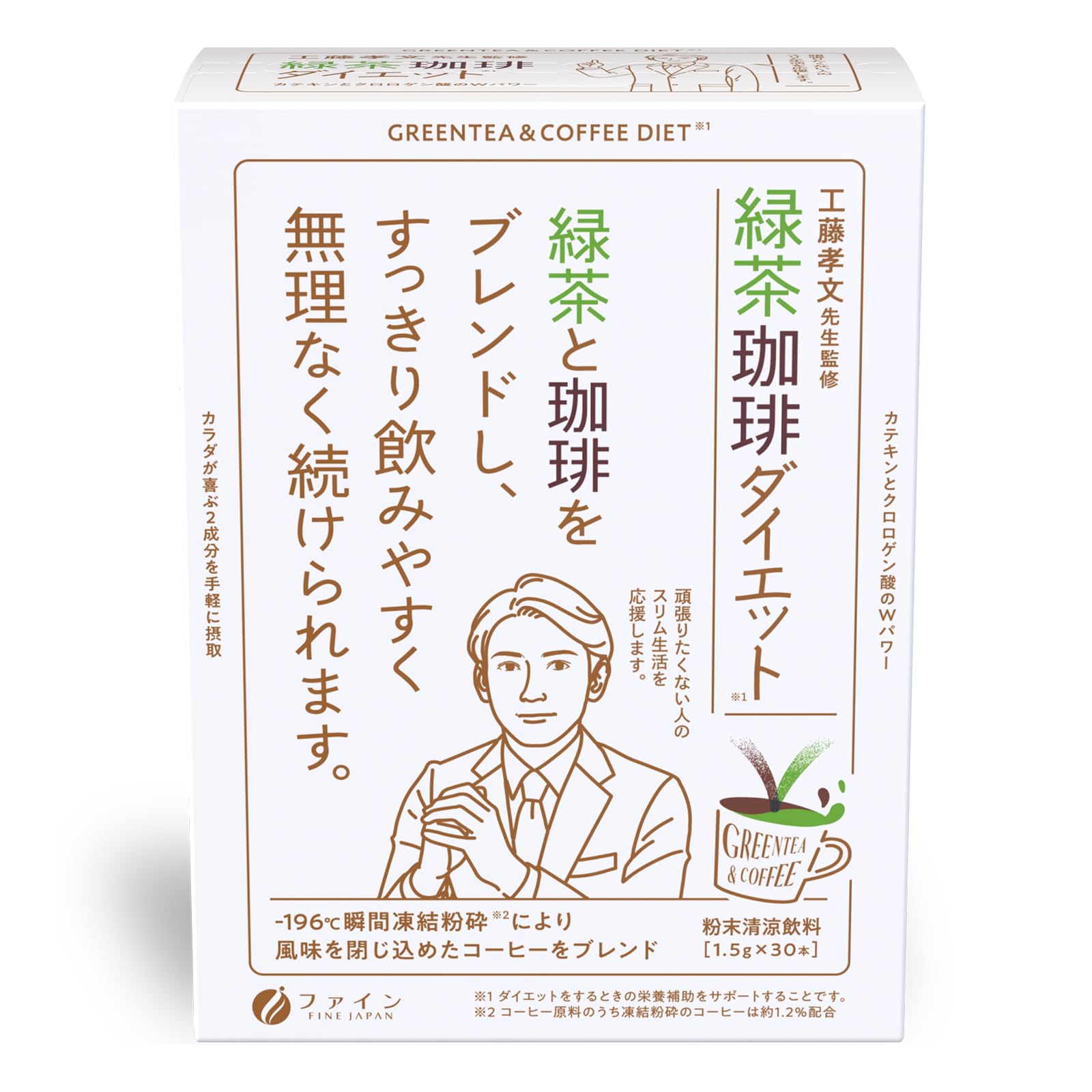 Amazon.co.jp: Fine Catenol Green Tea, Coffee, Diet, 30 Packets