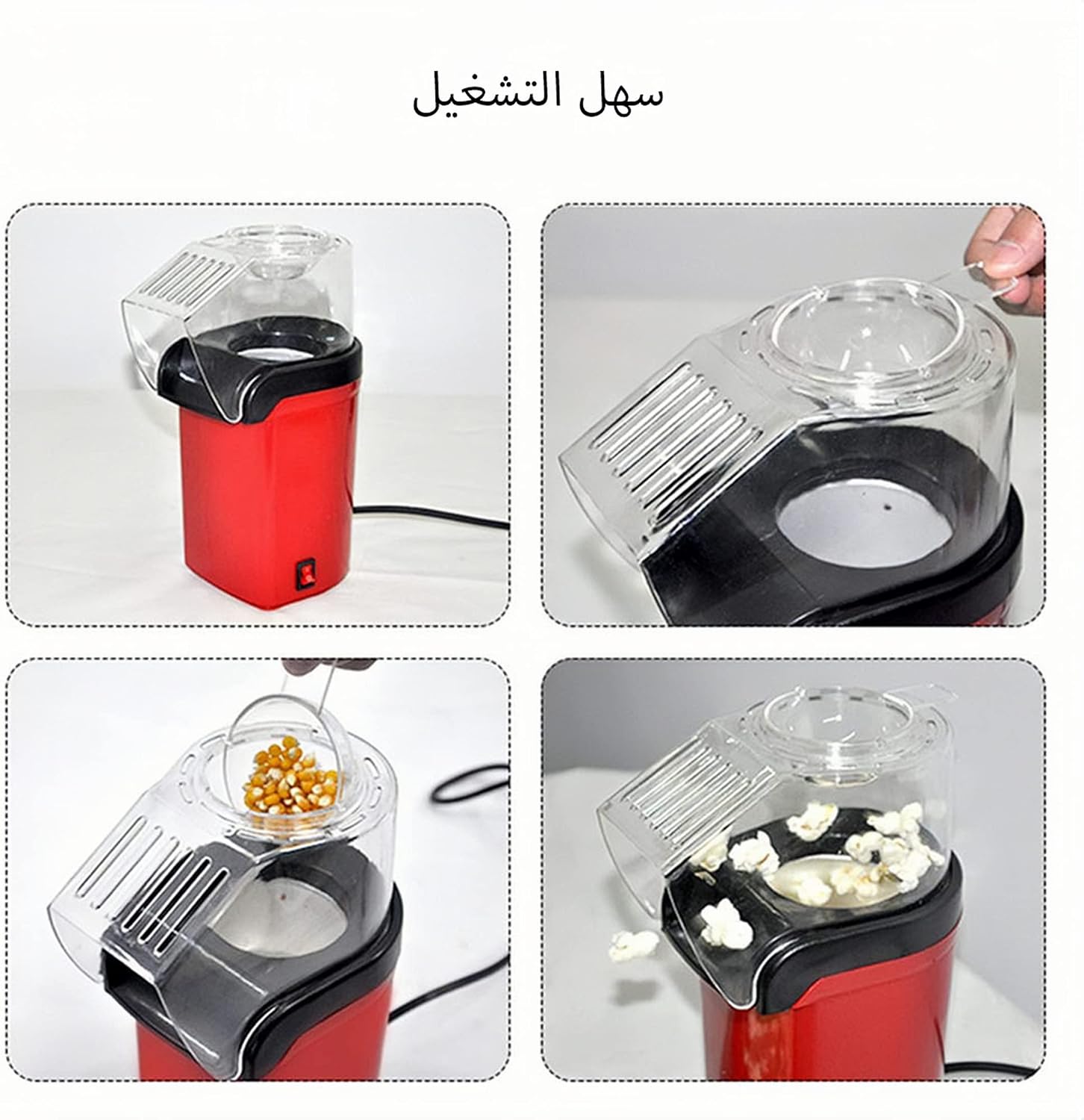 الأفضل - ماكينة صنع فشار الذرة الكهربائية من هالامودو، فشار بالهواء الساخن، ماكينة صنع الفشار الكهربائية، لا حاجة للزيت، الة فشار منزلية للوجبات الخفيفة الصحية للاطفال والكبار 2026 - view 3