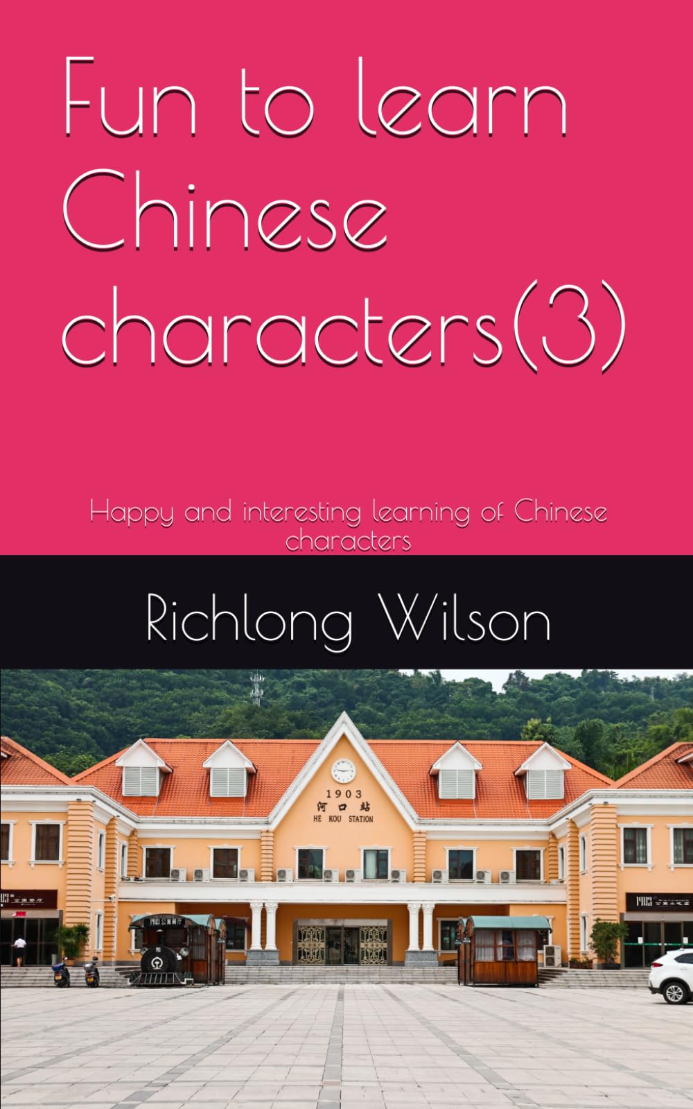 Fun to learn Chinese characters(3): Happy and interesting learning of Chinese characters
