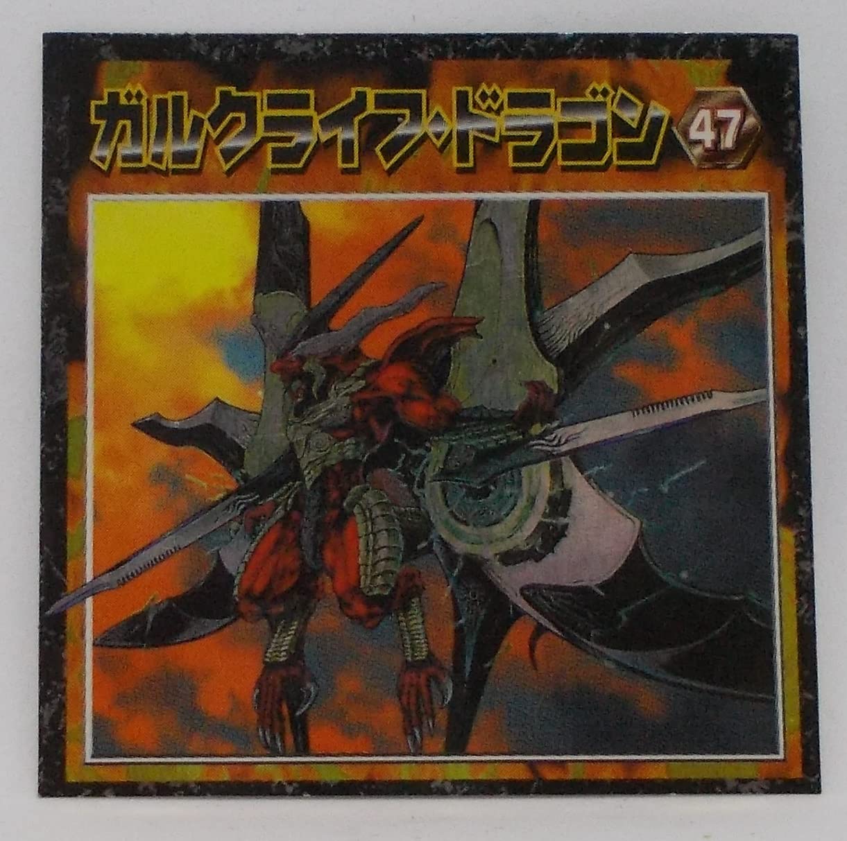 デュエルマスターズ ガルクライフ・ドラゴン ガルクライフ・ドラゴン(DM4 S4/S5) | デュエル・マスターズ