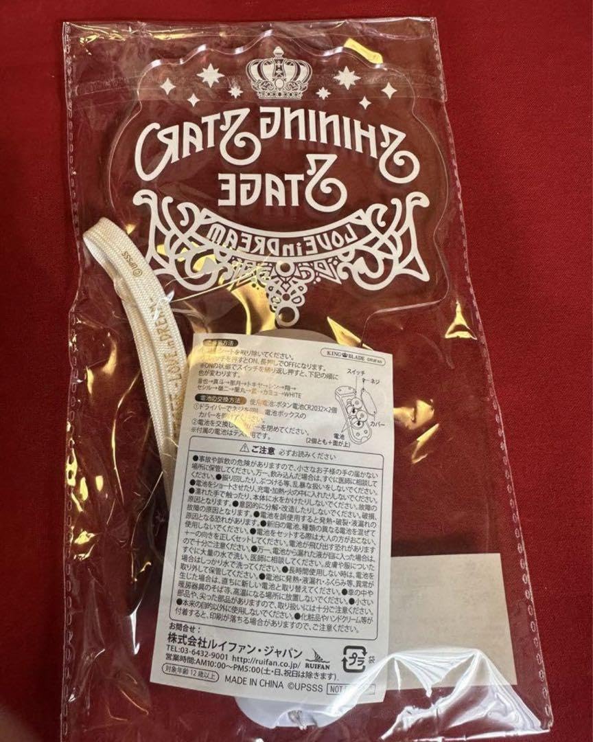 Amazon.co.jp: うたプリ SSS ペンライト プレートライト : おもちゃ