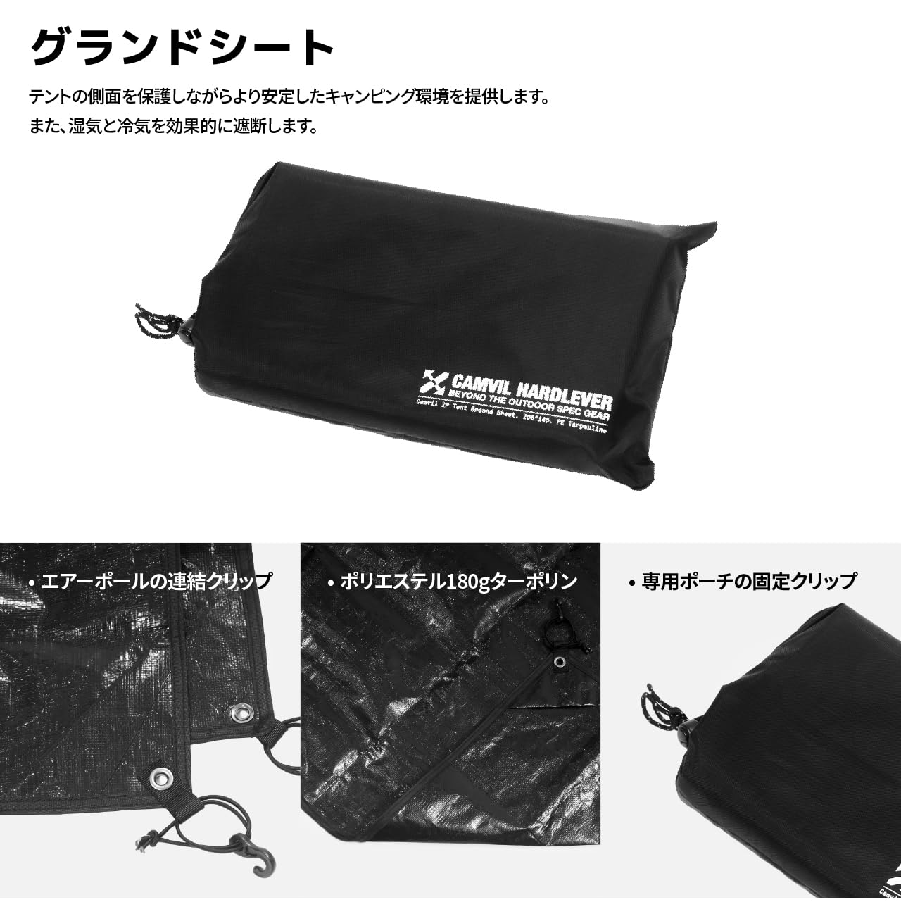 Amazon.co.jp: CAMVIL（ケムビル）GODONGエアーテント用グランド