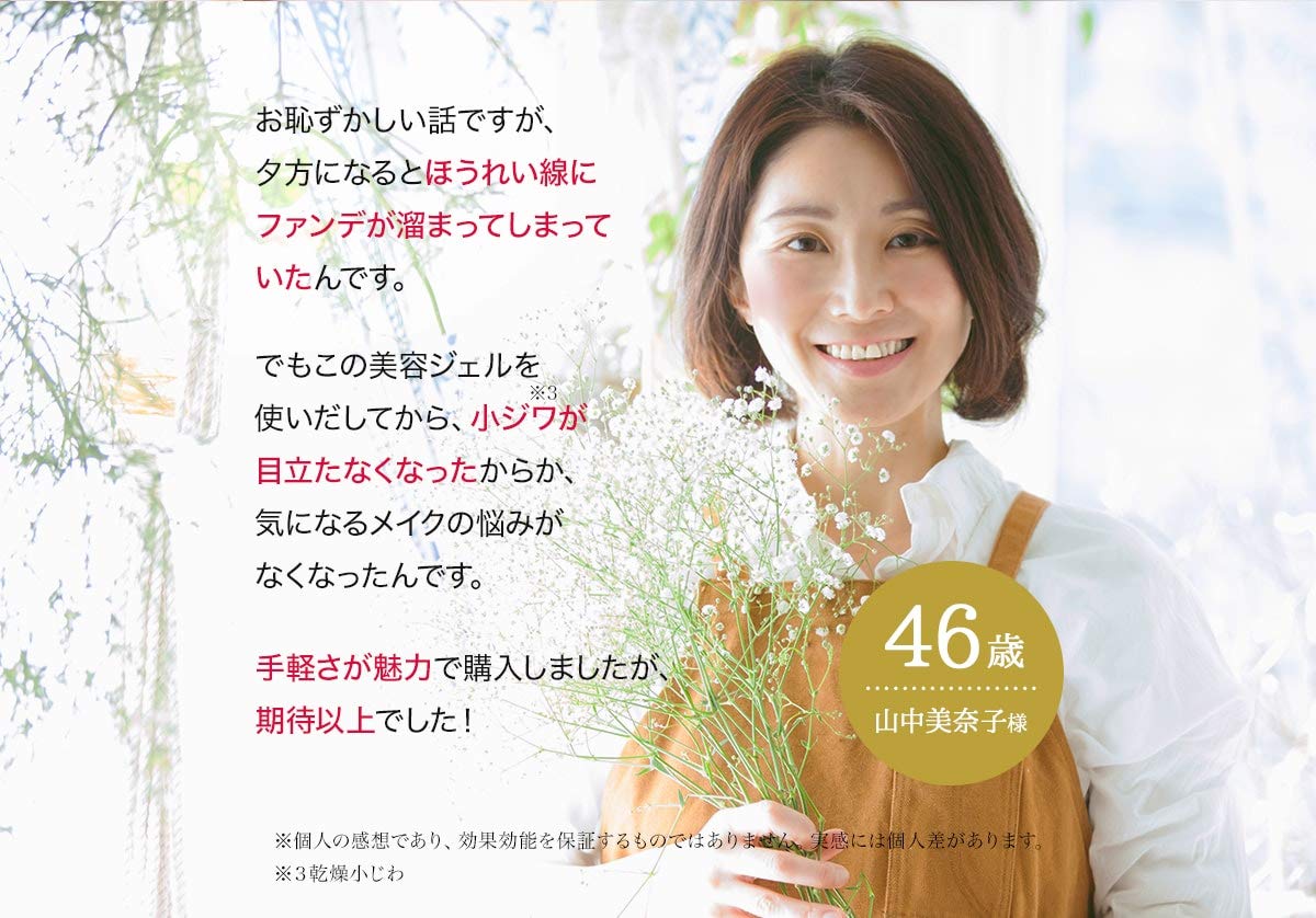 Amazon.co.jp: 【医薬部外品】ECLAS エクラス 薬用美白ジェル ジェル状