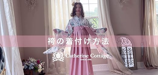 Amazon | [キャサリンコテージ]和装 卒園式 卒業式 袴 着付け簡単 花柄