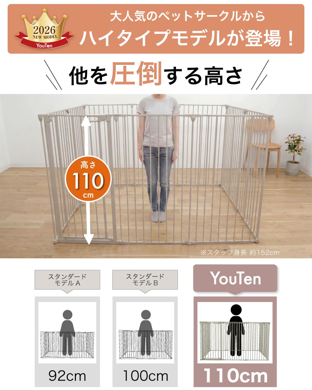 YouTen ペットサークル ドア付き8枚セット　ライトグレージュ Amazon.co.jp: 【アワード受賞・人気ブランド】 YouTen(ユーテン