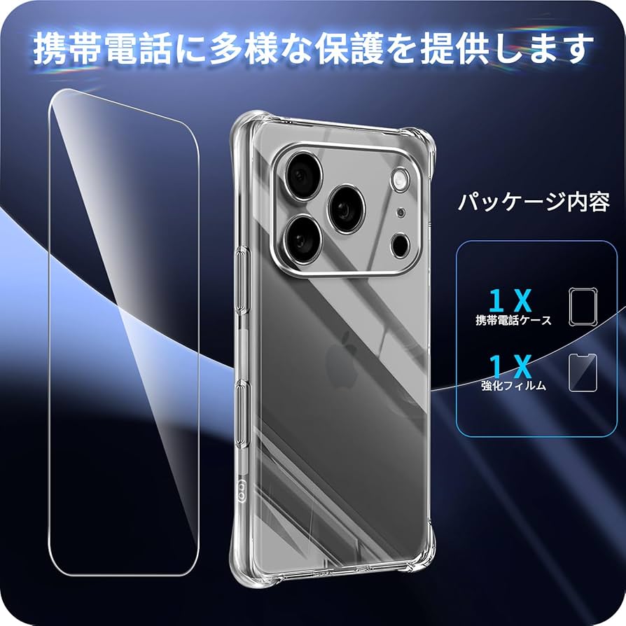 Amazon | Tziciz 対応 iPhone 17 Pro Max ガラスフィルム + ケース