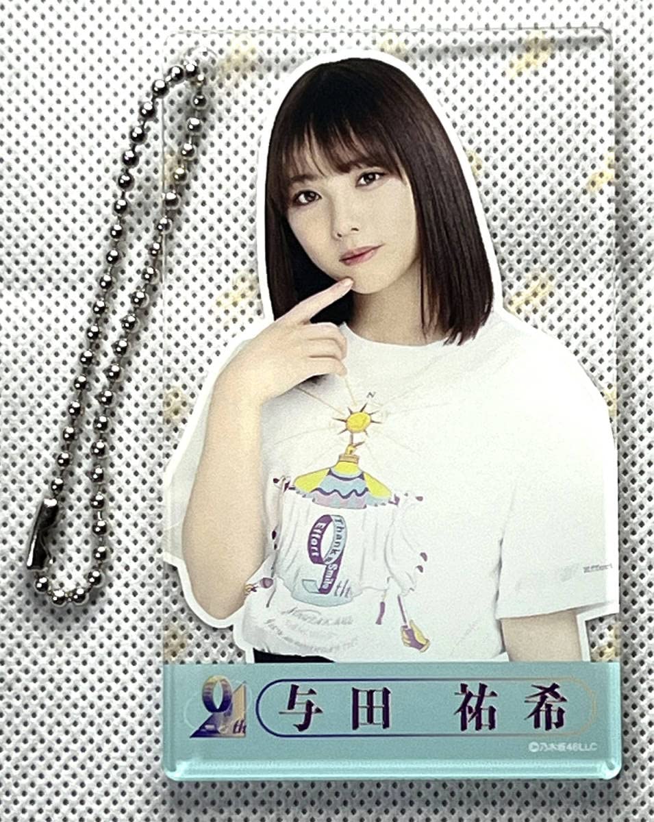 Amazon.co.jp: 乃木坂46 与田祐希 個別アクリルカードキーホルダー 期