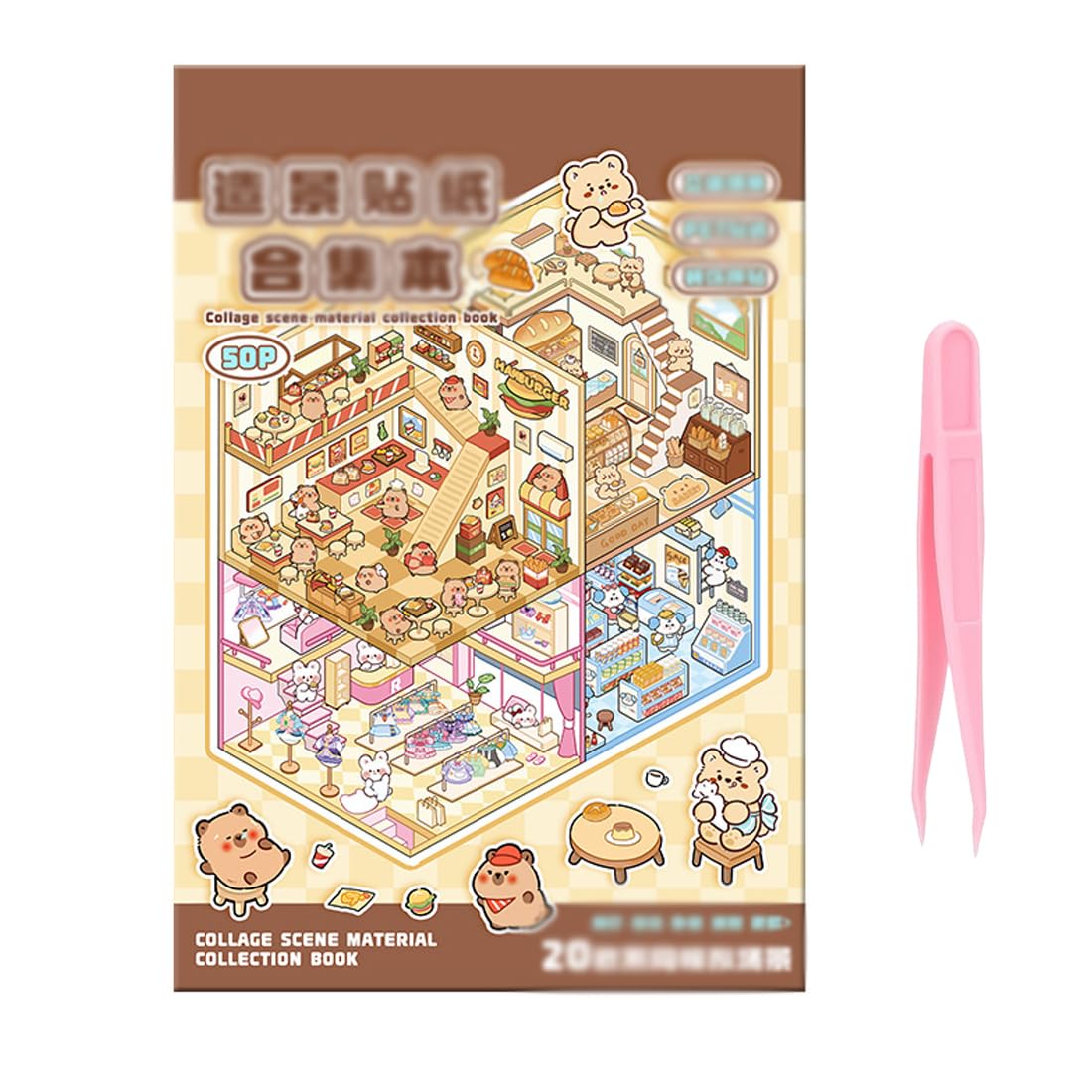 AEUXZA Libro de Pegatinas 3D Casa en Miniatura, Set de 50 Páginas con Escenas de Habitaciones (20 Escenas + 30 Hojas) y 2 Pinzas, Accesorios DIY Scrapbooking para Niños y Adultos
