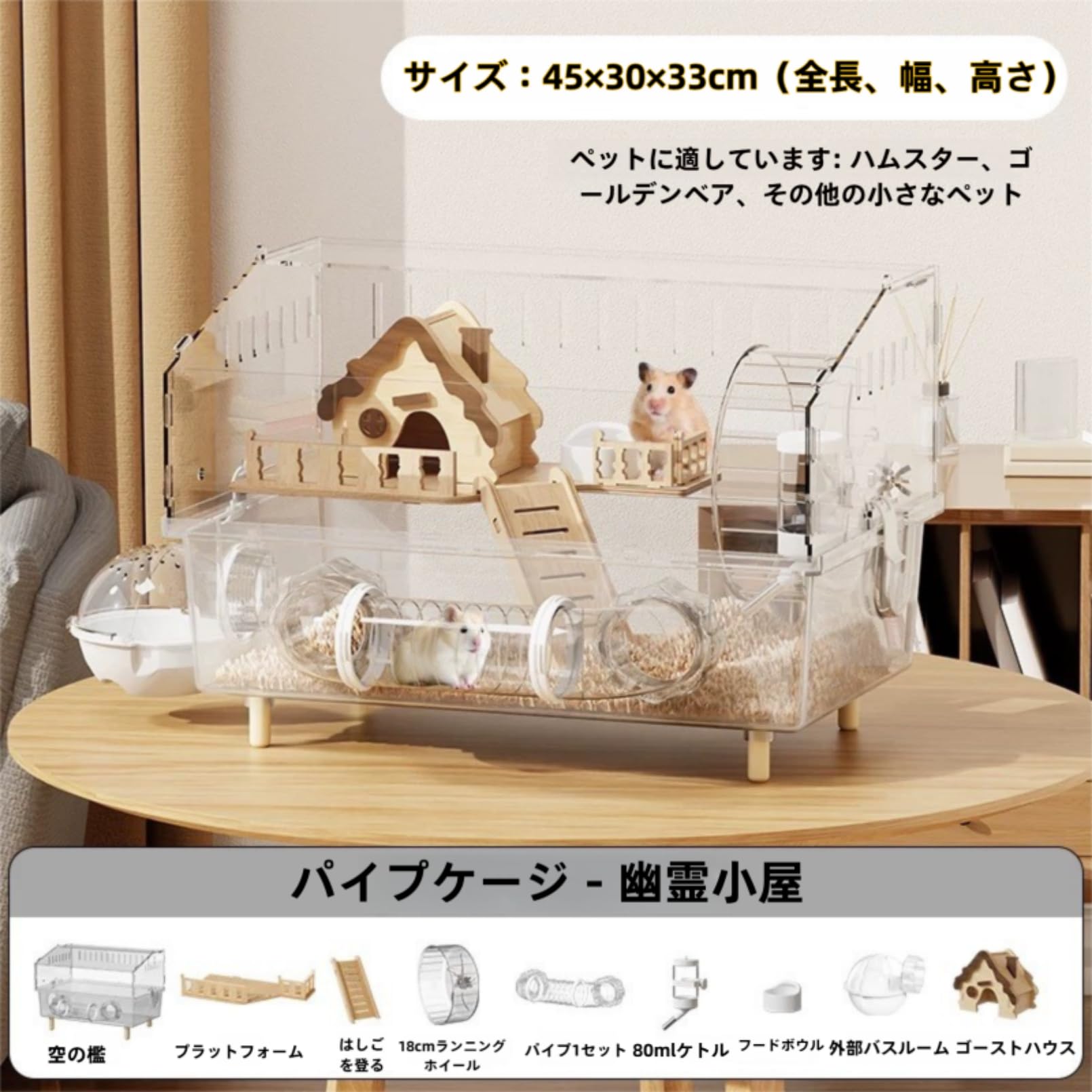 キンクマ　ゴールデン　ハムスター 大型ケージ新品未開封サイズ：70x 43x39 Amazon | RIXVING キンクマハムスター ケージ 透明 大型 4点セット