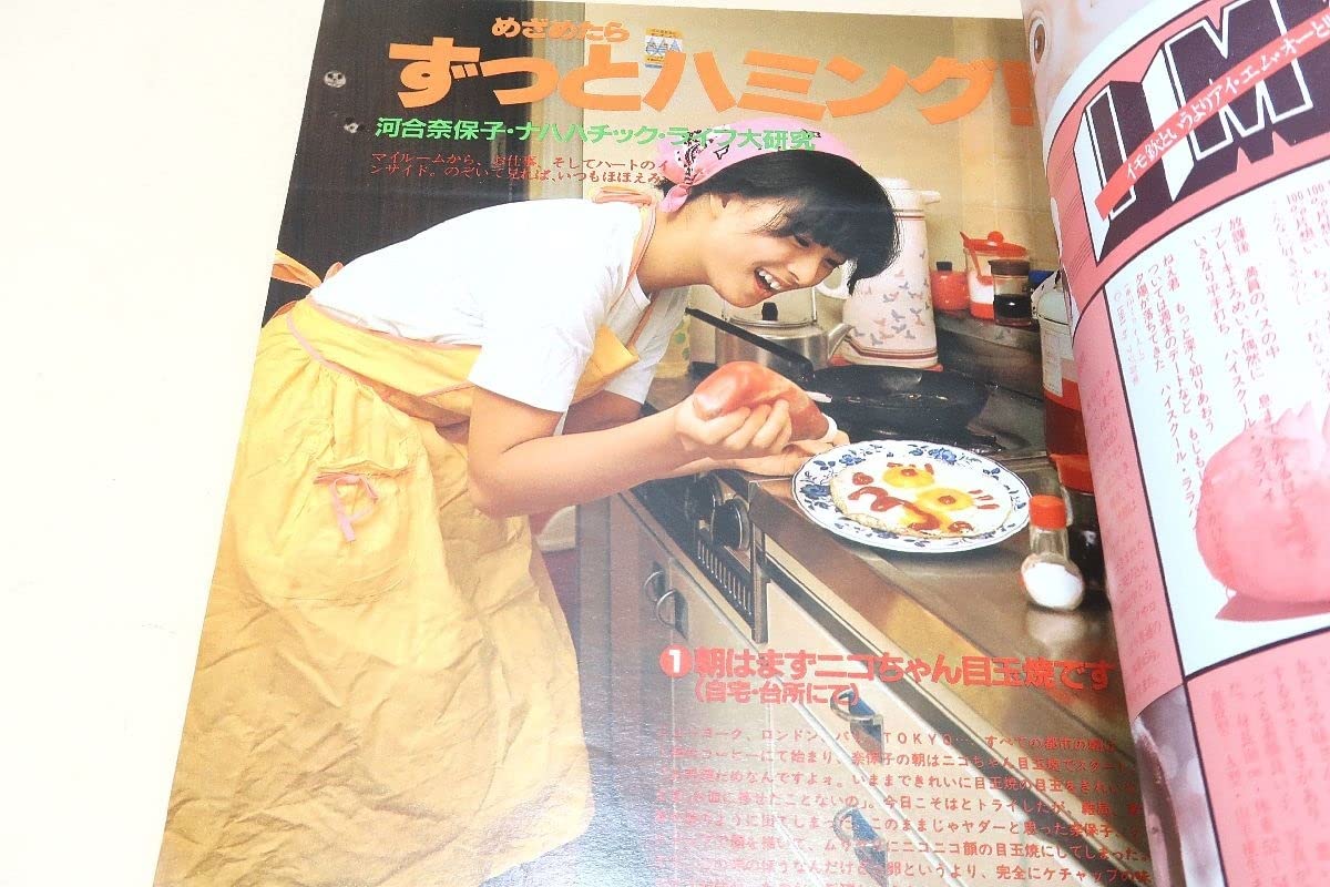 Amazon.co.jp: 明星1981年11月号松田聖子19歳柏原よしえ15歳河合奈保子