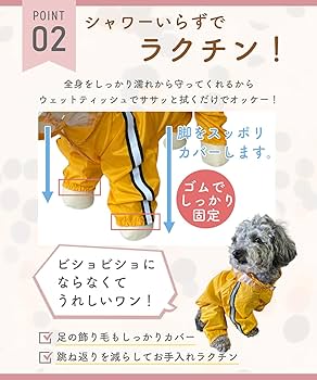 Amazon | 【コスパがGood！なレインコート】 犬 レインコート