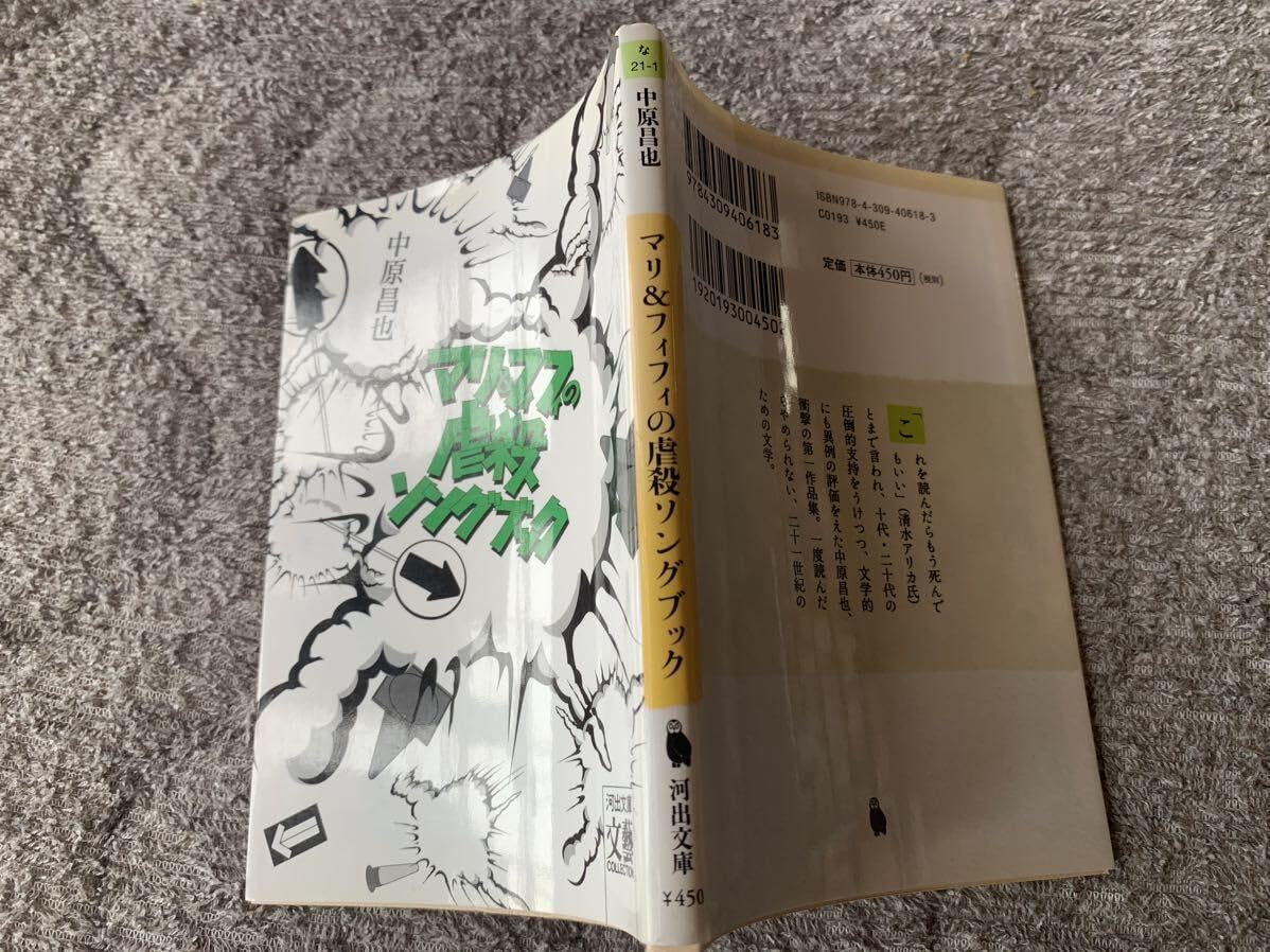 Carre echoed 3rd.y / 3a suicidio 中原昌也 絶賛 Carre echoed 3rd.y / 3a suicidio 中原昌也 絶賛 鼎談 VOL.2