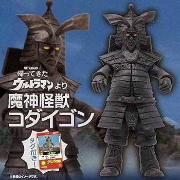 ★ウルトラ大怪獣シリーズ５０００　コダイゴン　未開封・新品！★ Amazon.co.jp: ウルトラ大怪獣シリーズ5000 コダイゴン : おもちゃ