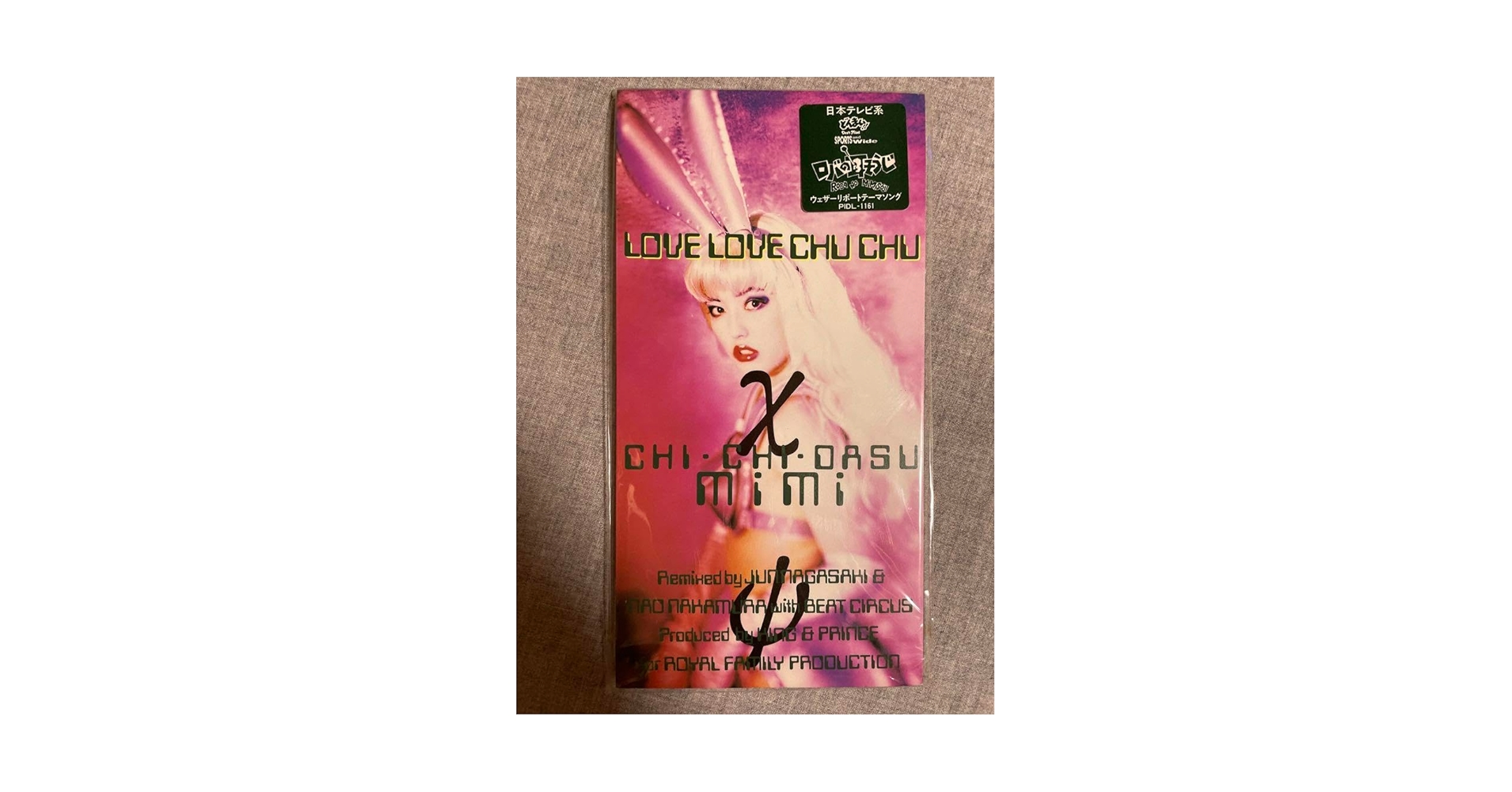 Amazon | 8cm CD チチダス美々 LOVE LOVE CHU CHU セクシー女優