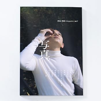 「写真」Sha Shin Magazine (vol.7)