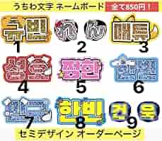 ネームボードオーダー　作成 画像入りネームボードを作ろう！ | コンビニビジ文字プリント