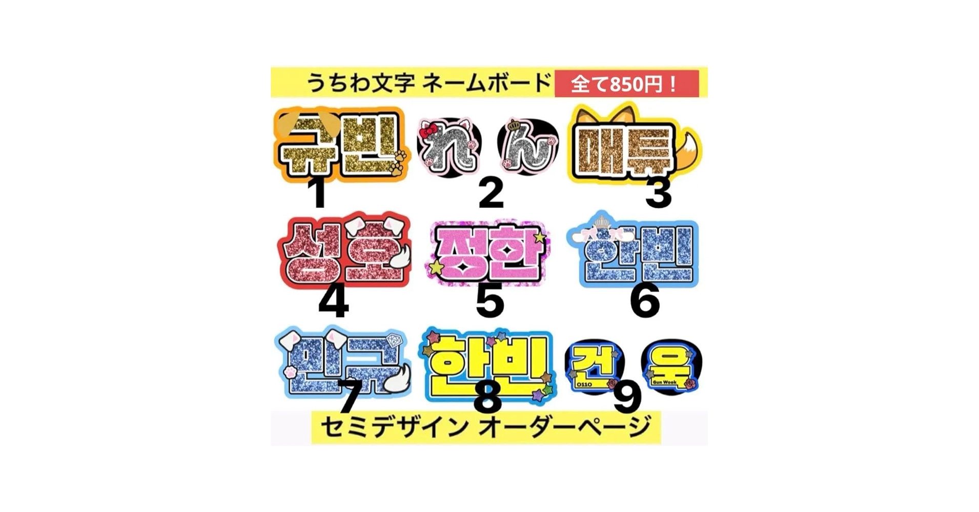 ミニネームボードのオーダーシート ミニネームボード ミニサイズ スマホサイズ ネームボード