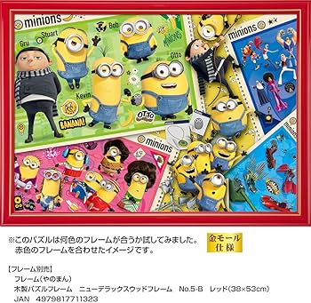 ミニオンズ　ジグソーパズル　1000ピース　6点　まとめ売り　お得　6箱 71nZdPyqT9L._AC_UF350,