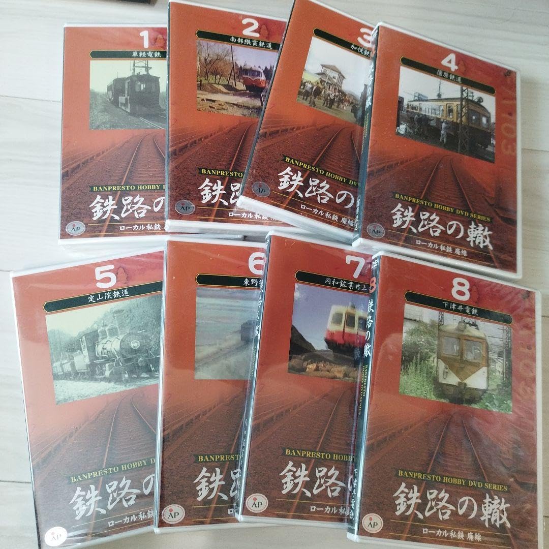 鉄路の轍DVD 1-8巻セット 鉄路の轍DVD 1-8巻セット