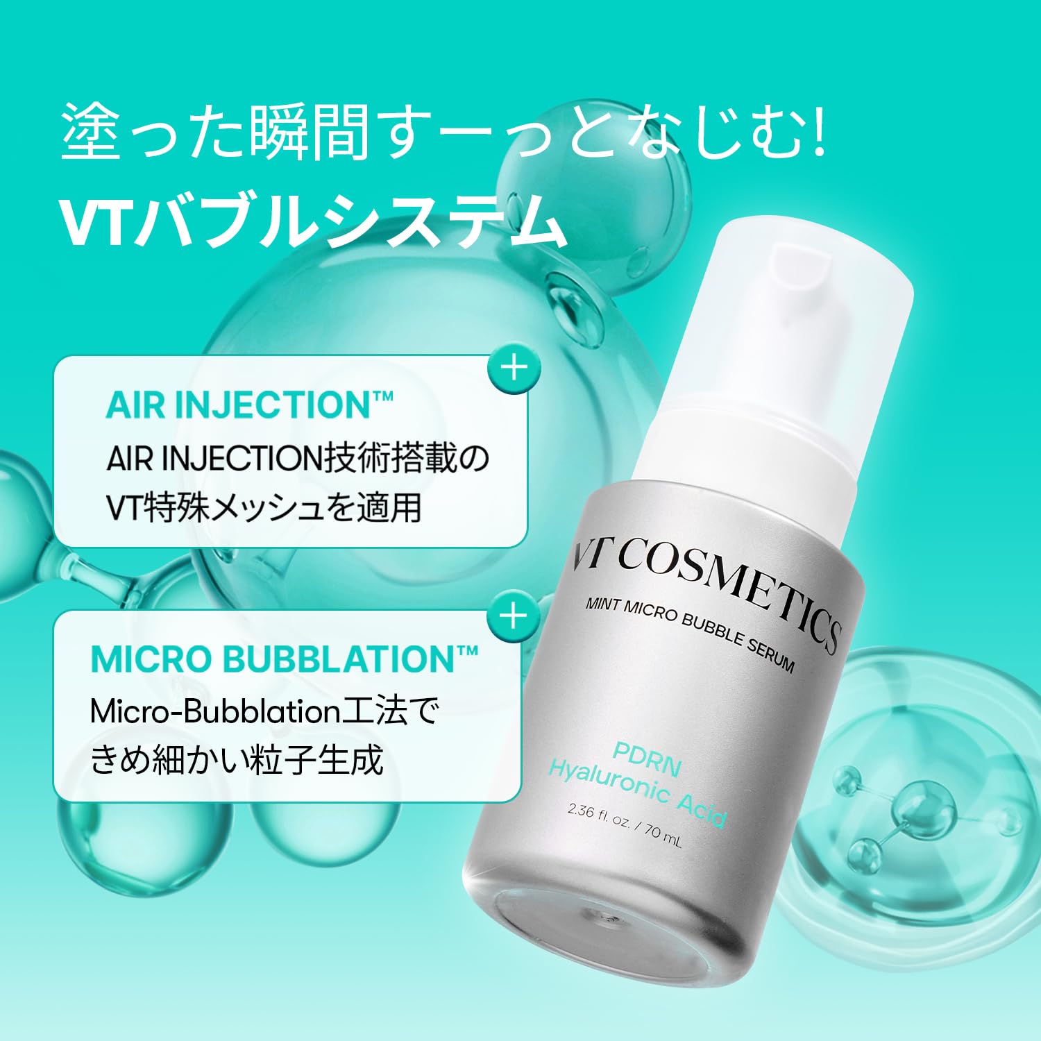 Amazon.co.jp: VTCOSMETICS(ブイティコスメテックス) バブルセラム 泡