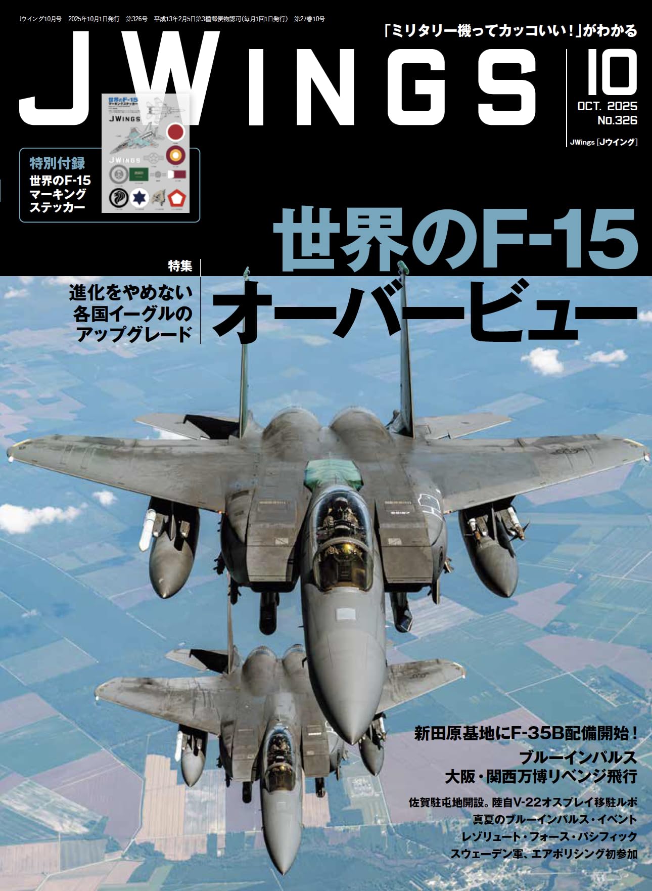 航空ファン2000年9月JWings 1999,5月JWings2004,3月, 航空ファン2000年9月JWings 1999,5月JWings2004,3月, JWings