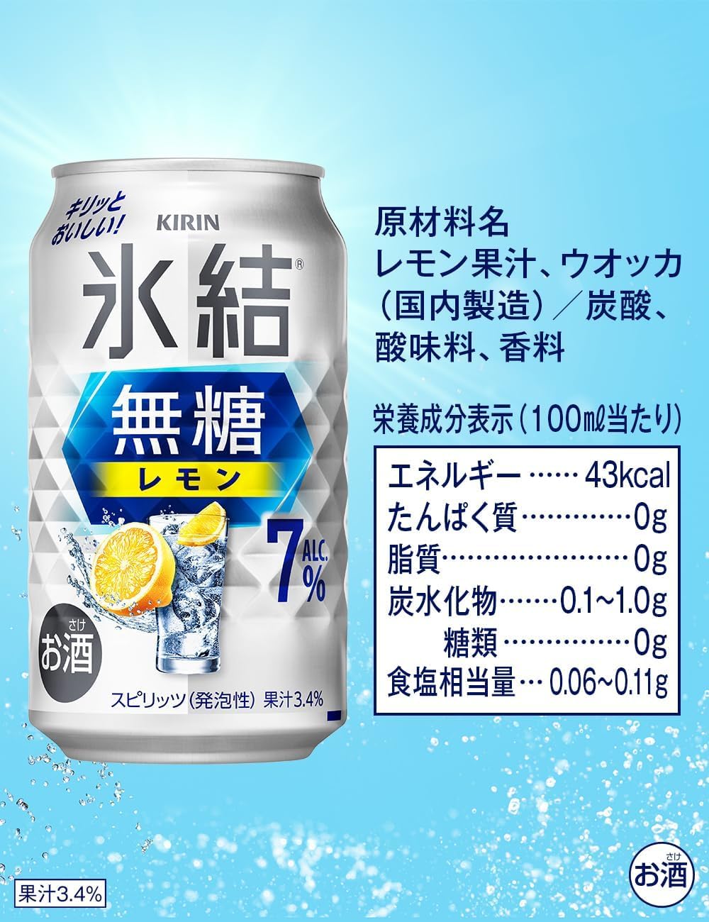 Amazon.co.jp: 氷結無糖 チューハイ500ml×48本 キリン レモン Alc.7