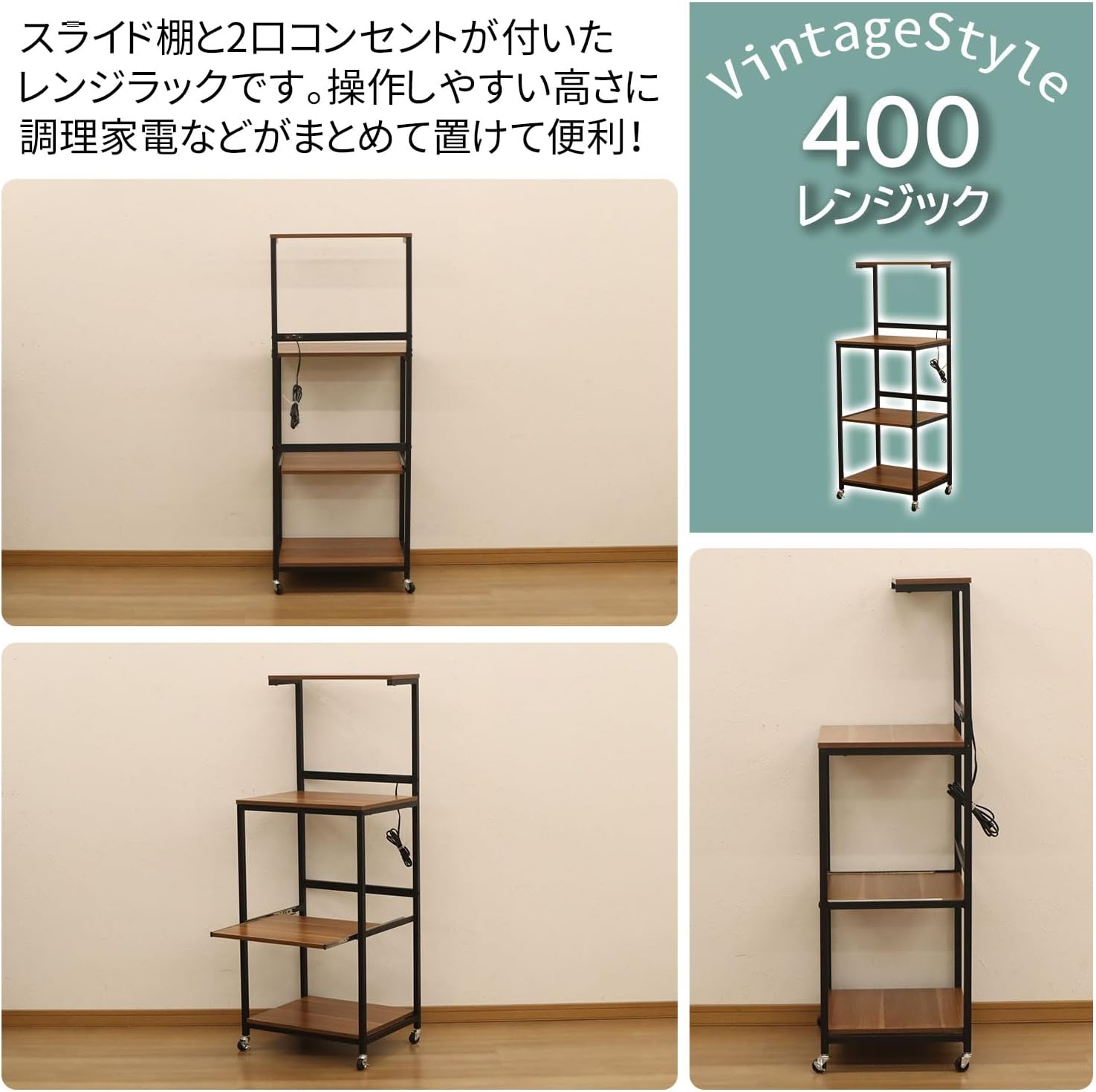 レンジラック レンジ台 2口コンセント USBポート付き スライド式棚