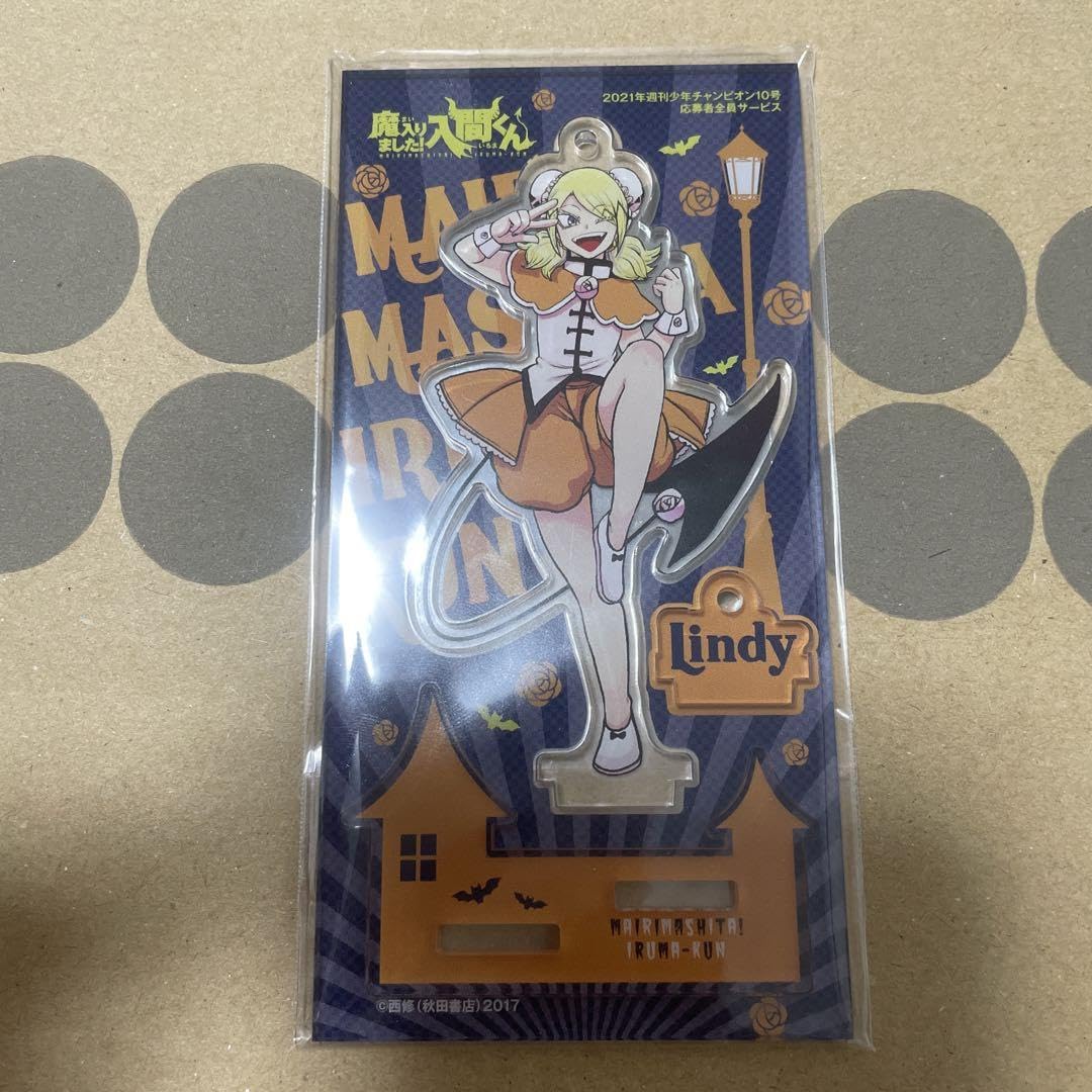 魔入りました！入間くん 応募者全員サービスアクリルスタンド リンディ 魔入りました！入間くん イルミ リンディ 全員サービス アクリル