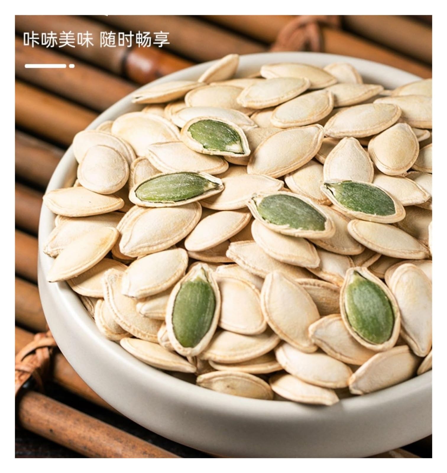 500 g de semillas de calabaza finas como el papel, nueces tostadas tradicionalmente, regordetas, ricas y fáciles de romper.