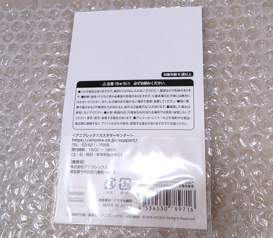 鬼滅の刃 甘露寺蜜璃 CRAFT HOLiC クラフトホリック アクリルスタンド Amazon.co.jp: 甘露寺蜜璃 クラフトホリック CRAFTHOLIC アクリル