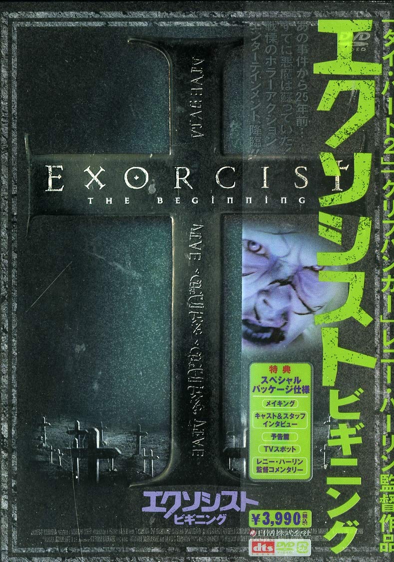エクソシスト ビギニング　映画フライヤー　レニー・ハーリン　希少品　入手困難 Amazon.co.jp: エクソシスト ビギニング [DVD] : ステラン・スカル