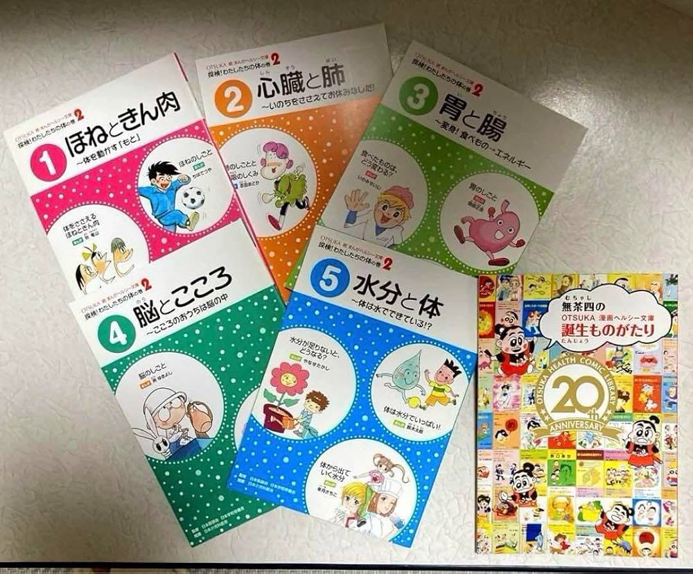〘未使用〙〘本屋で売らない〙マンガ　子供も読める健康・医学 6巻セット Amazon.com: 大人のオモチャ、没収されちゃった!~使い方教えて
