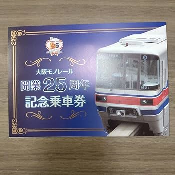 大阪モノレール　圧力計　珍品 大阪モノレール 圧力計 珍品