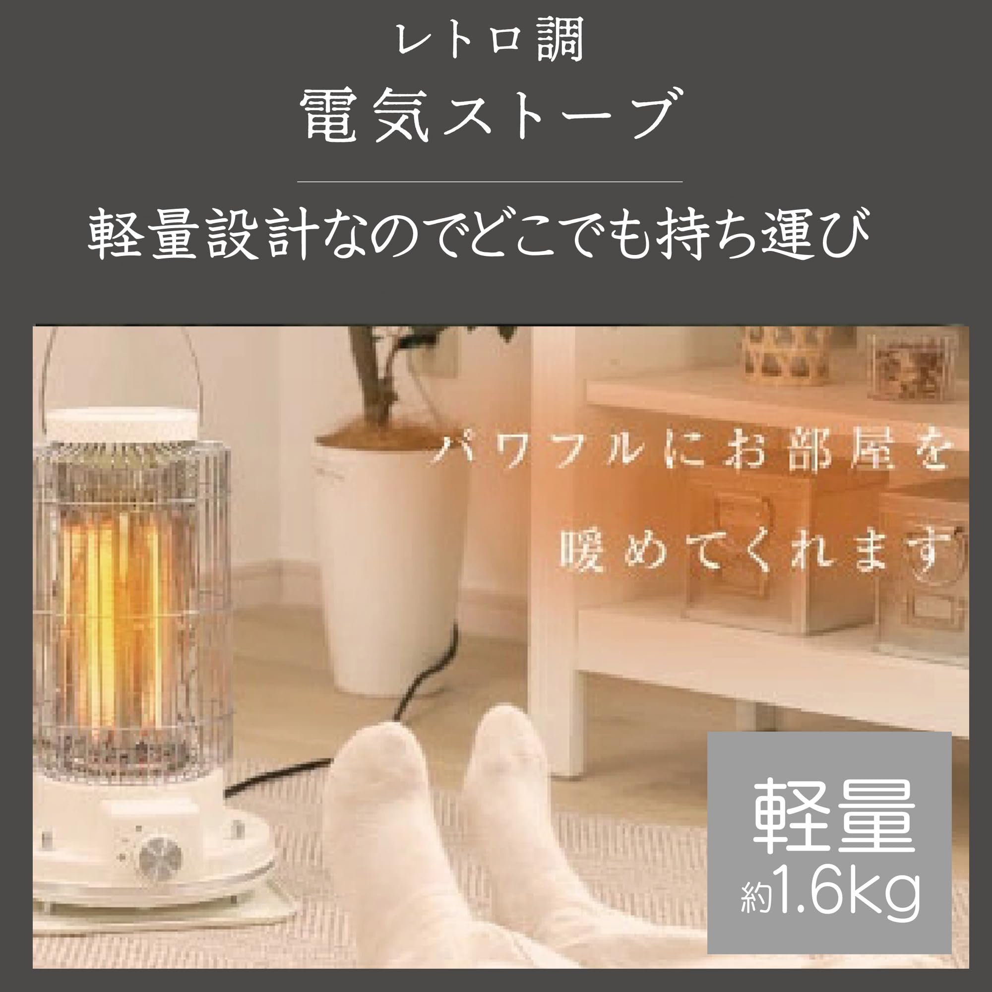 Amazon | 東京Deco 電気ストーブ レトロ ヒーター 700W 小型 足元