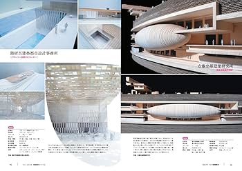 サクッとわかる建築模型のつくり方 (エクスナレッジムック
