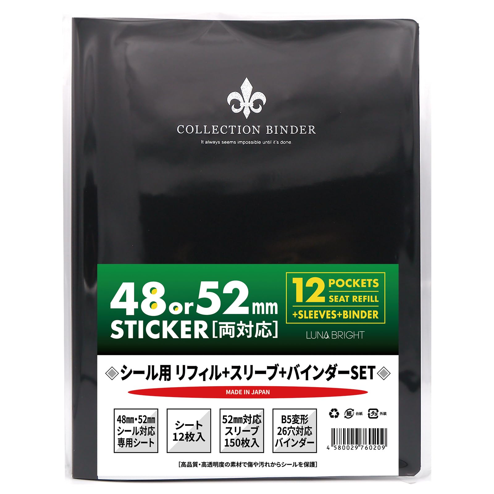 Amazon.co.jp: ビックリマン 用 チョコシール コレクション ファイル 