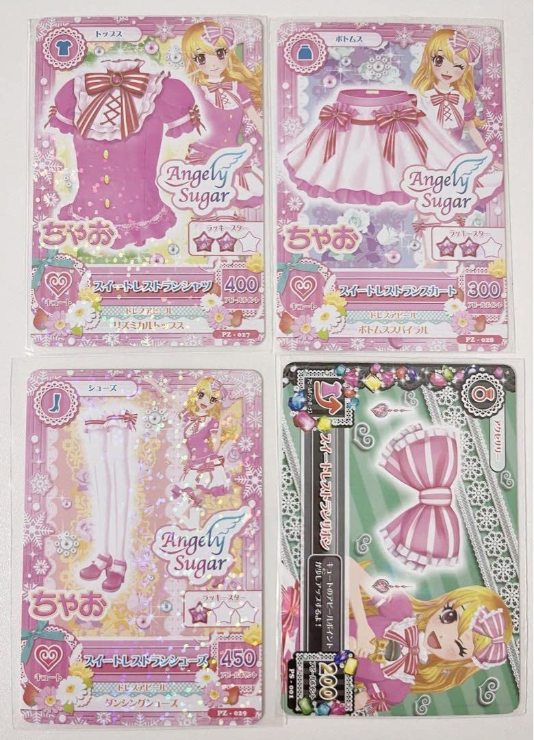 Amazon.co.jp: アイカツ スイートレストラン カード : おもちゃ