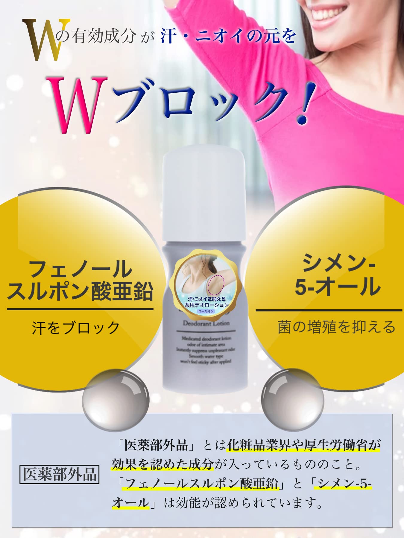Amazon.co.jp: 4552-1 医薬部外品 気になるワキ汗・汗ジミ・ニオイ対策