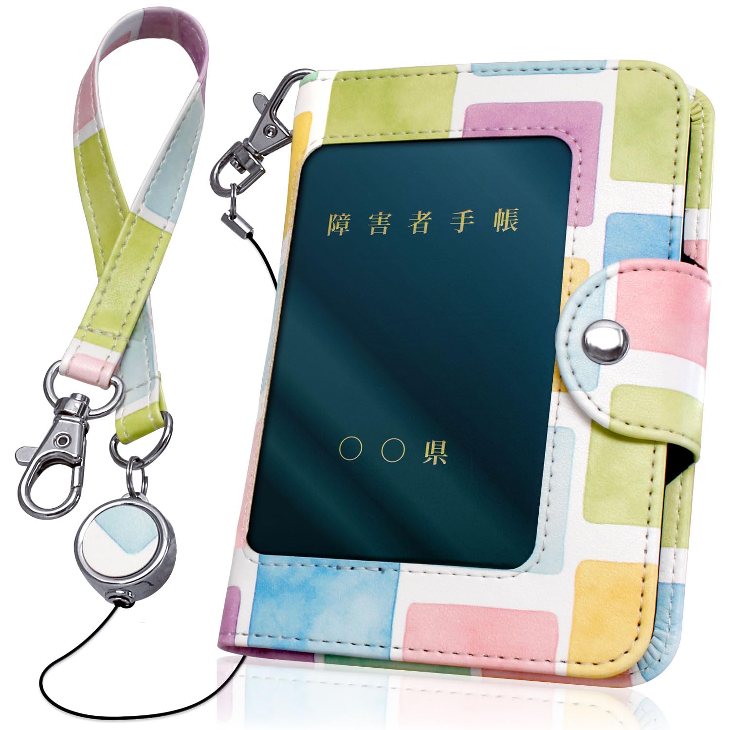 Amazon | nikowaku 障害者手帳 ケース カバー 療育手帳 二つ折り