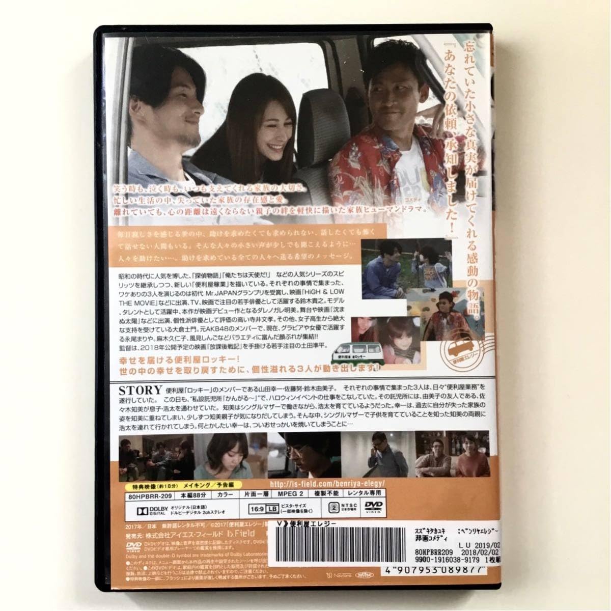 便利屋エレジー [DVD] Amazon.co.jp: 便利屋エレジー [DVD] : 鈴木貴之, ダレノガレ