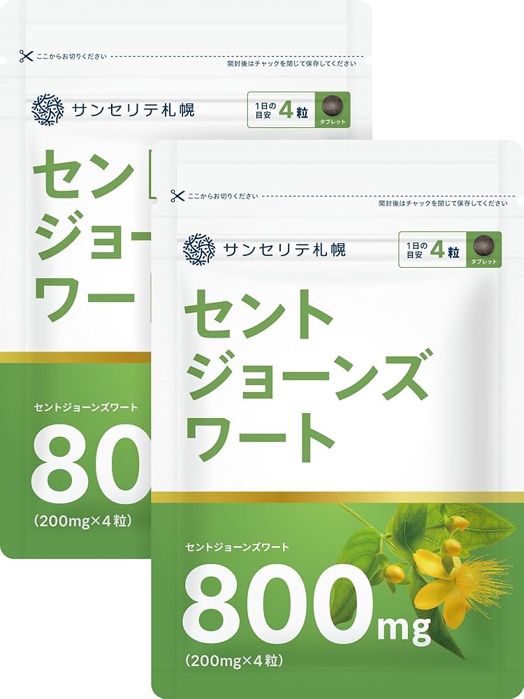 Amazon | サンセリテ札幌 セントジョーンズワート 800mg (200mg×4粒