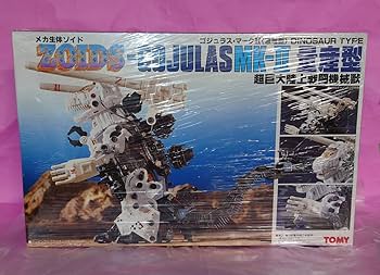 ゾイドゴジュラスマーク2 ゾイド ZOIDS HMM ゴジュラス ジ・オーガ MK-Ⅱ量産型イメージ