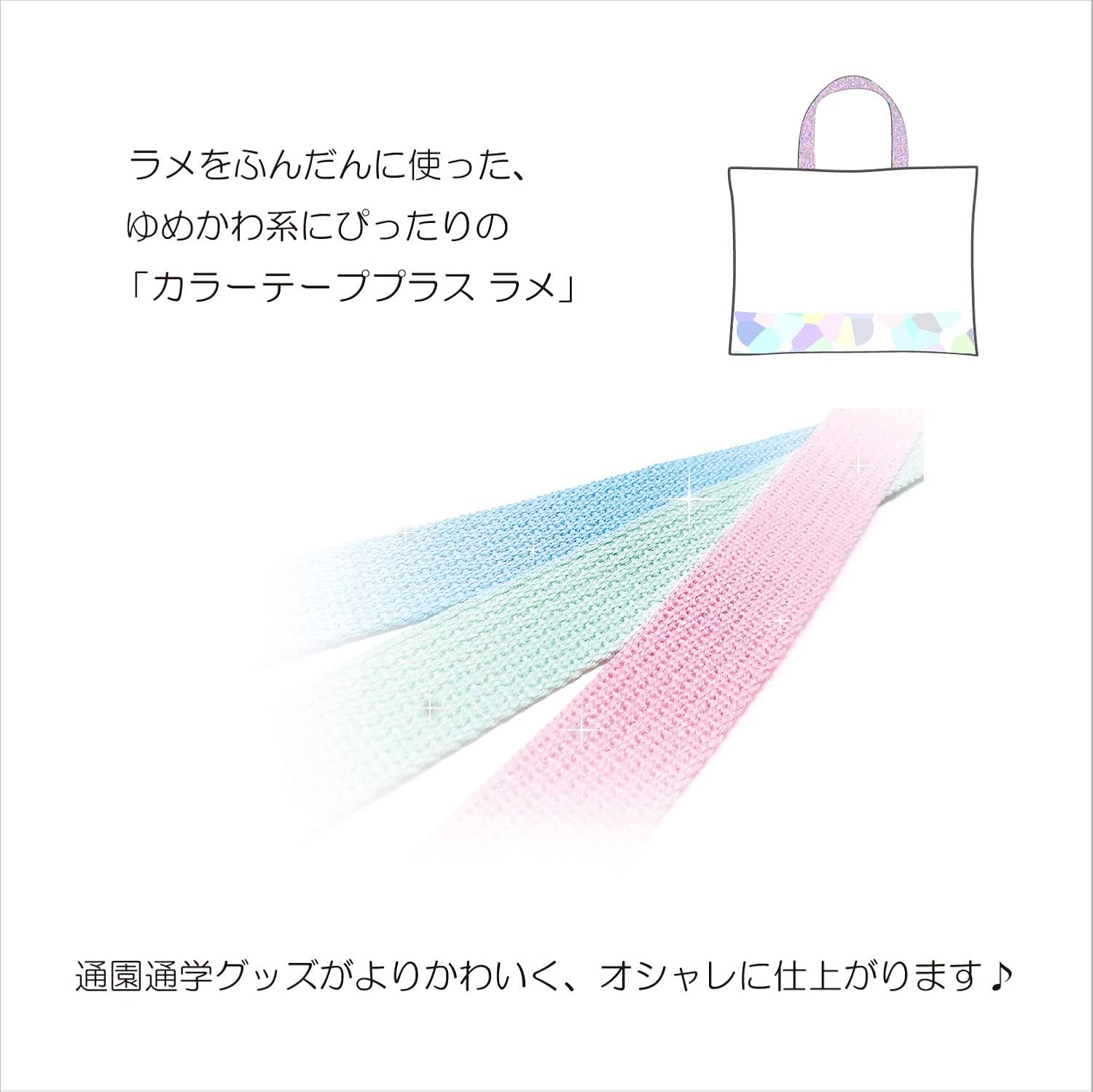 Kiyohara Suncoccoh SUN56-303 Color Tape Plus, Glitter, 1.0 inch (25 mm) Width x 4.9 ft (1.5 m) Roll, Blue