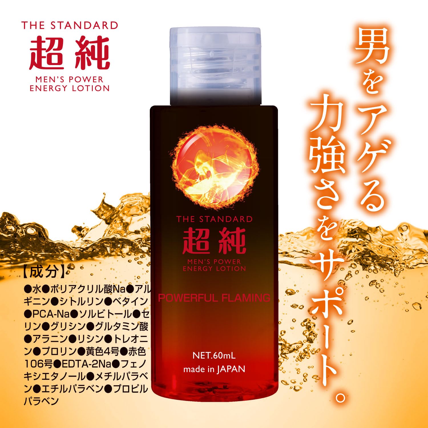 Amazon | (国内ブランド) 【日本製】超純ローション メンズパワー 60ml