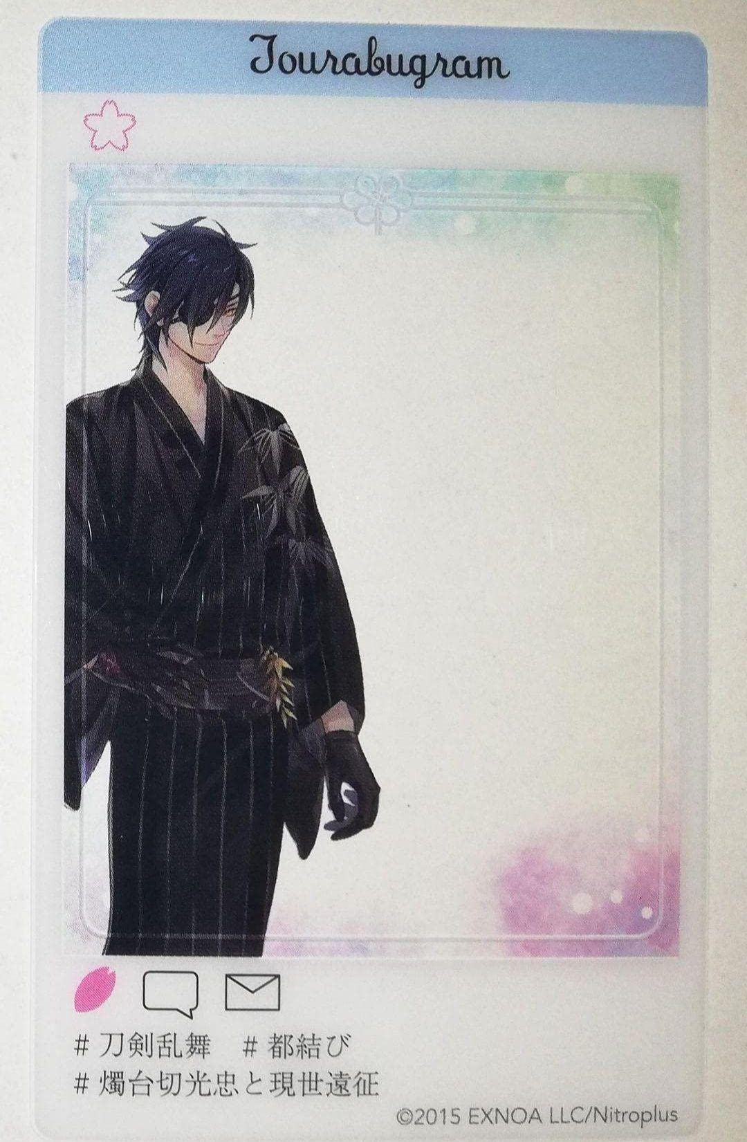 Amazon.co.jp: 刀剣乱舞 とうらぶ 燭台切光忠 軽装クリアカード 灯結び