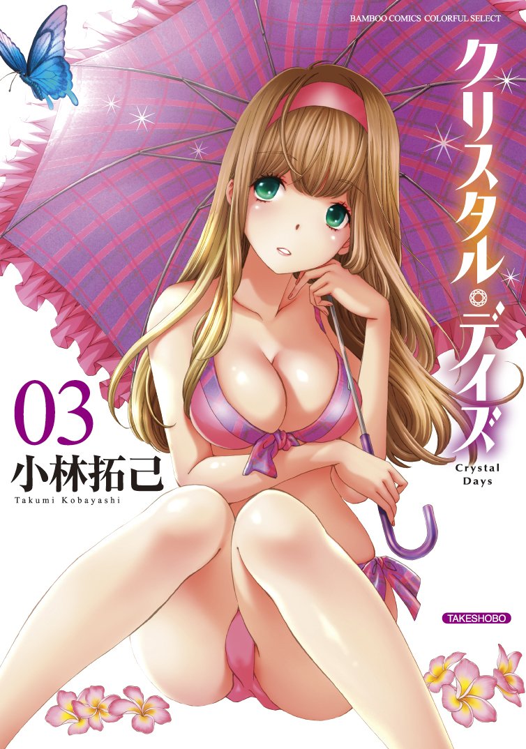 Amazon.co.jp: 小林 拓己: books, biography, latest update